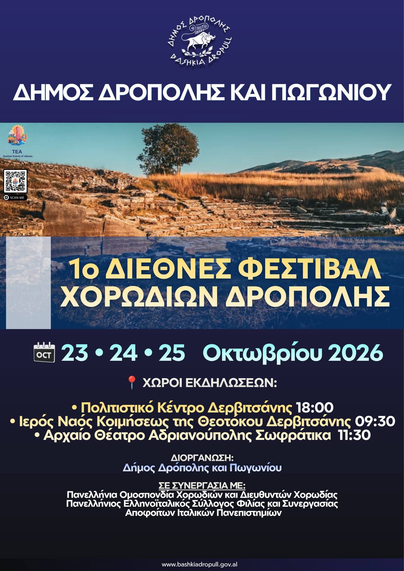 Φωτογραφία 2