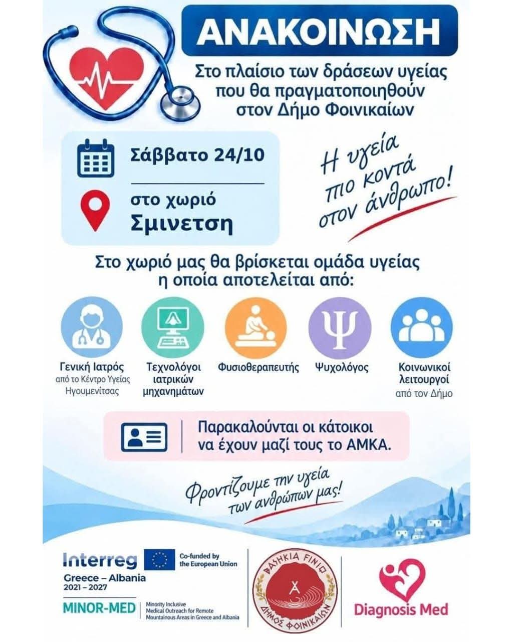 Φωτογραφία 1